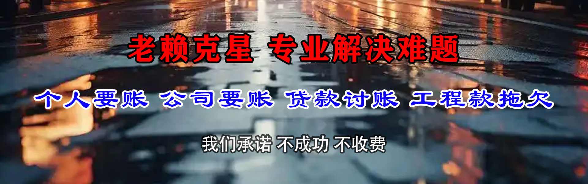昌黎收债公司
