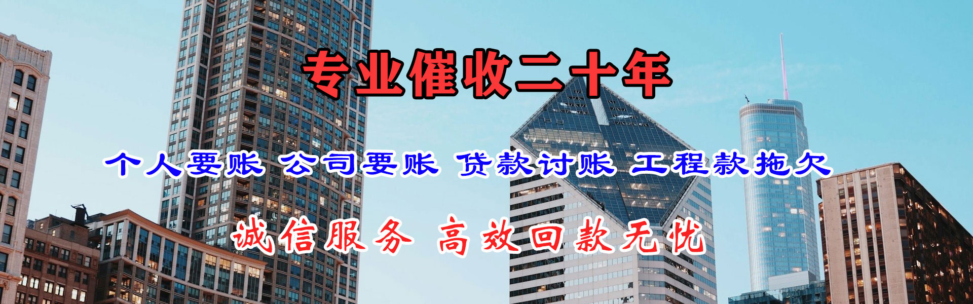 昌黎讨债公司